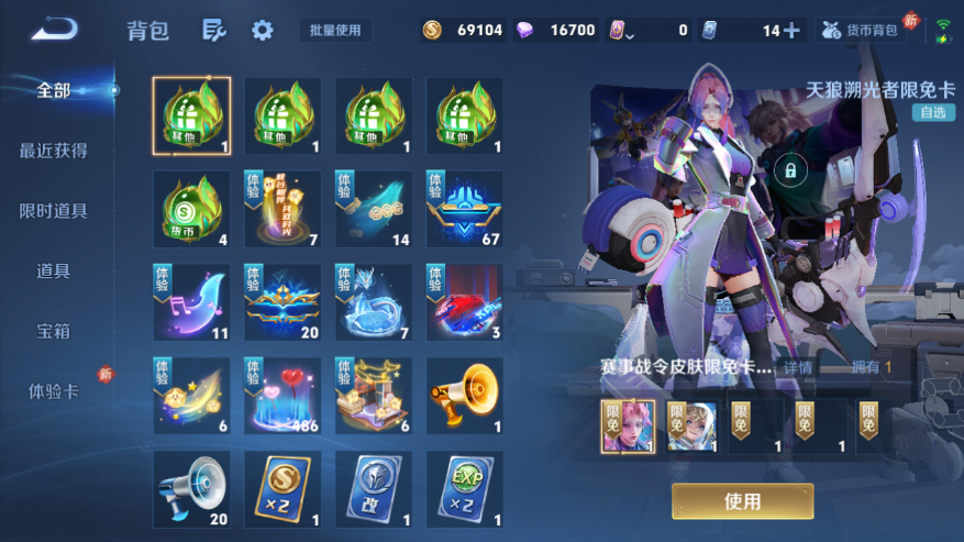 WZQM4247884王者荣耀账号详情图13 WZQM4247884王者荣耀账号详情图13