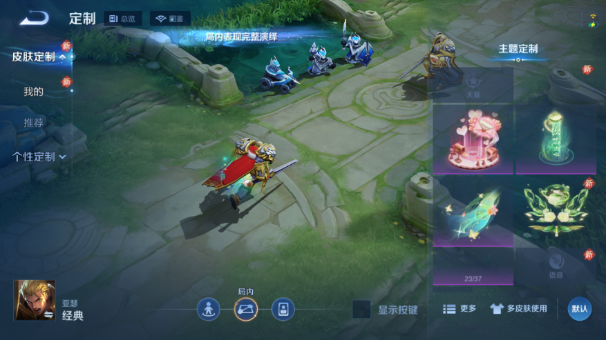 WZQM4247884王者荣耀账号详情图7 WZQM4247884王者荣耀账号详情图7