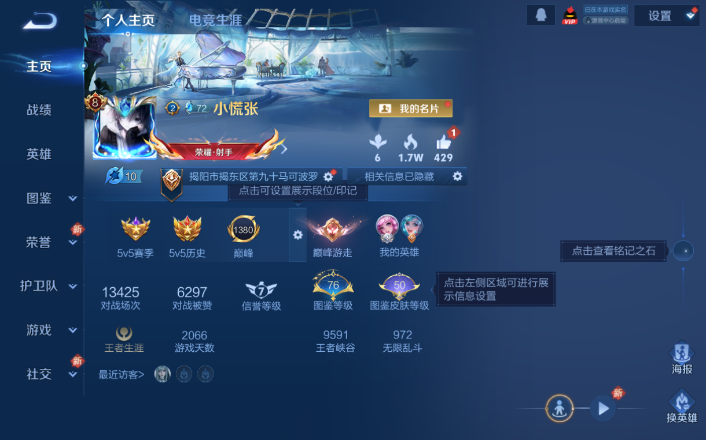 WZQM4247947王者荣耀账号详情图2 WZQM4247947王者荣耀账号详情图2