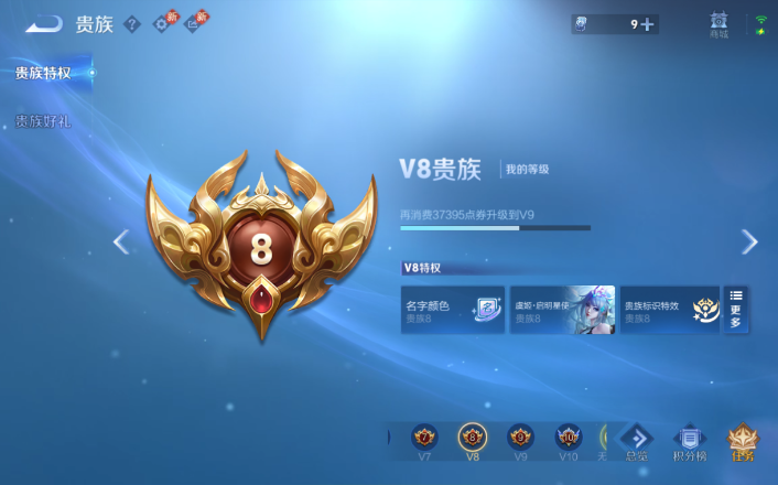 WZQM4247947王者荣耀账号详情图14 WZQM4247947王者荣耀账号详情图14