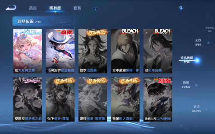 WZQM4247947王者荣耀账号详情图11 WZQM4247947王者荣耀账号详情图11