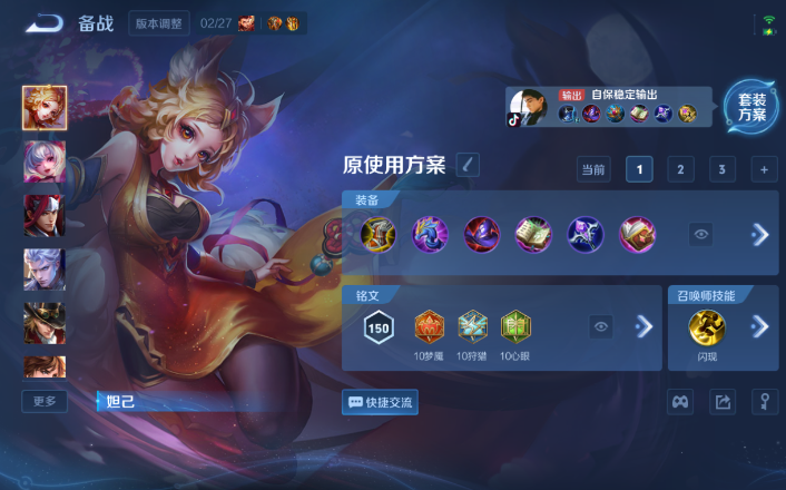 WZQM4247947王者荣耀账号详情图5 WZQM4247947王者荣耀账号详情图5