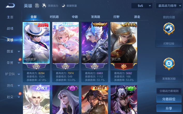 WZQM4247947王者荣耀账号详情图12 WZQM4247947王者荣耀账号详情图12