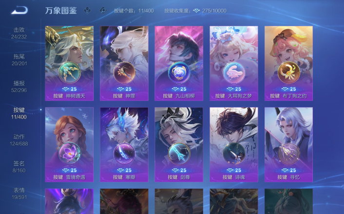 WZQM4247947王者荣耀账号详情图6 WZQM4247947王者荣耀账号详情图6