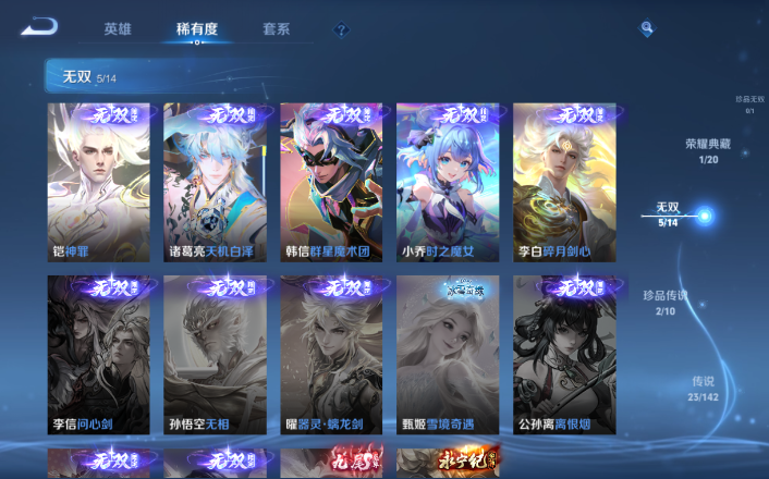 WZQM4247947王者荣耀账号详情图17 WZQM4247947王者荣耀账号详情图17