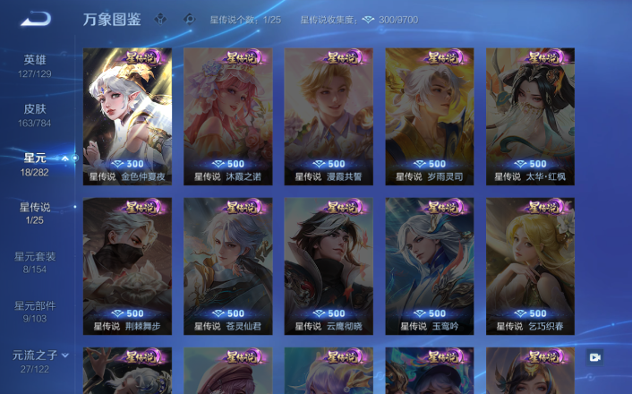 WZQM4247964王者荣耀账号详情图15 WZQM4247964王者荣耀账号详情图15