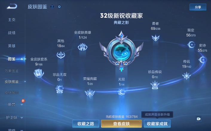 WZQM4247964王者荣耀账号详情图8 WZQM4247964王者荣耀账号详情图8