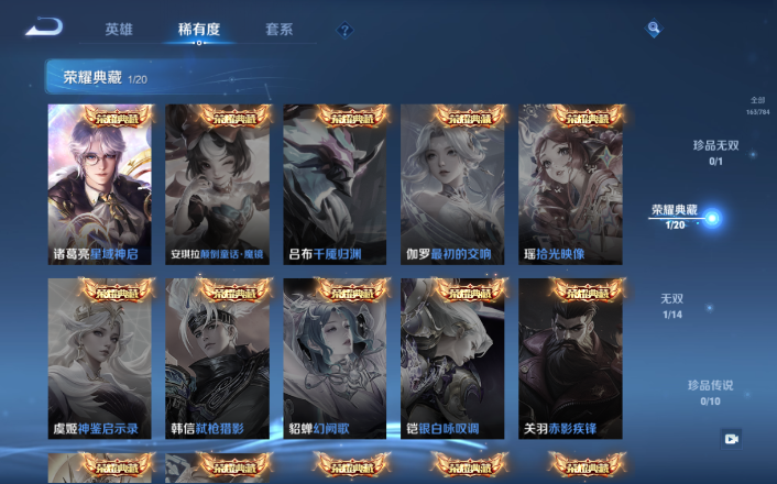 WZQM4247964王者荣耀账号详情图11 WZQM4247964王者荣耀账号详情图11