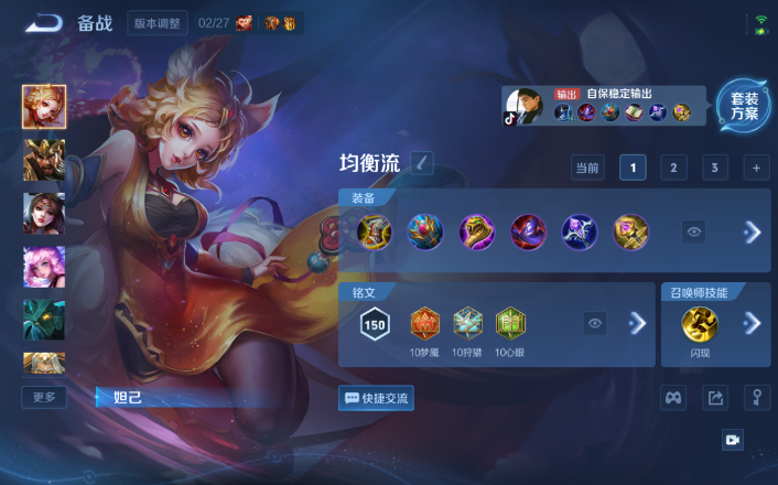 WZQM4247964王者荣耀账号详情图6 WZQM4247964王者荣耀账号详情图6