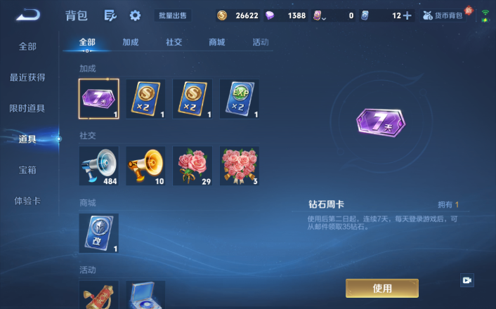 WZQM4247964王者荣耀账号详情图3 WZQM4247964王者荣耀账号详情图3