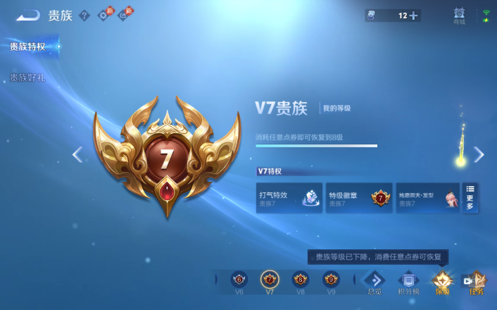 WZQM4247964王者荣耀账号详情图5 WZQM4247964王者荣耀账号详情图5