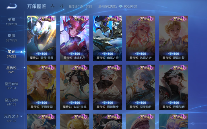 WZQM4247982王者荣耀账号详情图16