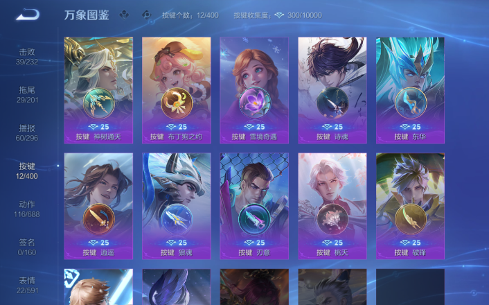 WZQM4247982王者荣耀账号详情图15