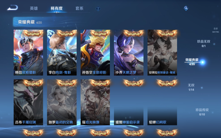 WZQM4247982王者荣耀账号详情图14