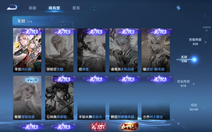 WZQM4247982王者荣耀账号详情图6