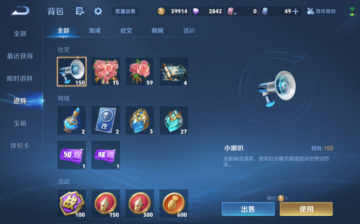 WZQM4247982王者荣耀账号详情图12