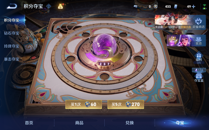 WZQM4247982王者荣耀账号详情图4