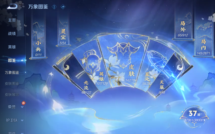 WZQM4247985王者荣耀账号详情图16