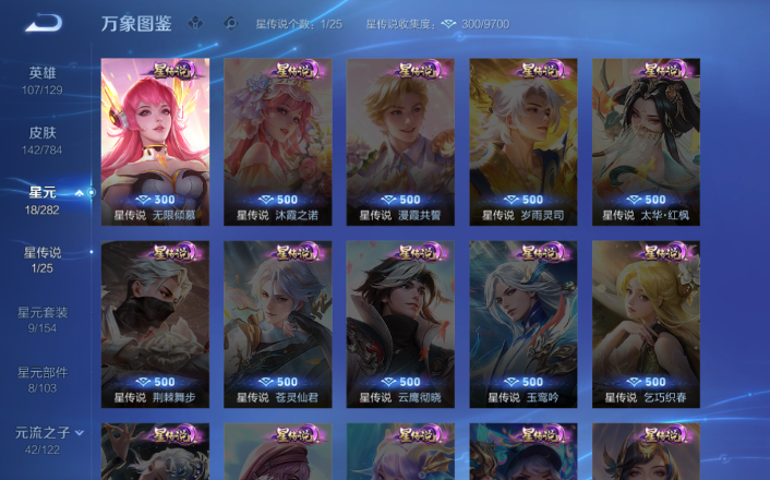 WZQM4247985王者荣耀账号详情图10