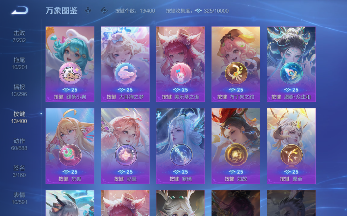 WZQM4247985王者荣耀账号详情图13