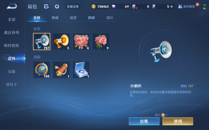 WZQM4247985王者荣耀账号详情图6