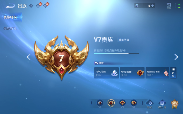 WZQM4247985王者荣耀账号详情图3