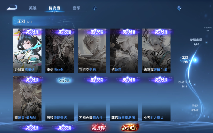 WZQM4247985王者荣耀账号详情图5