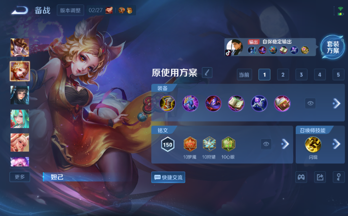 WZQM4247985王者荣耀账号详情图15