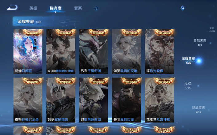 WZQM4247985王者荣耀账号详情图4