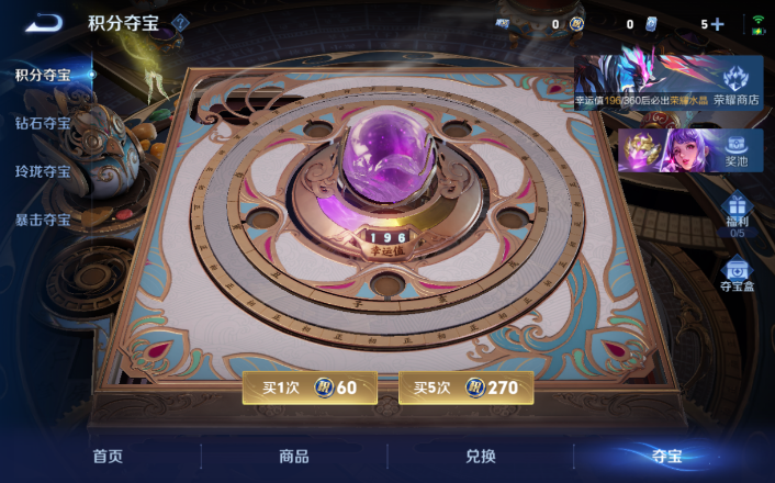 WZQM4247985王者荣耀账号详情图9