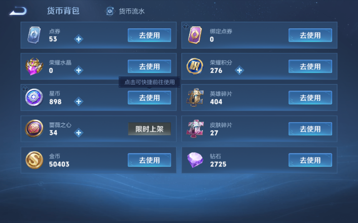 WZQM4247997王者荣耀账号详情图13