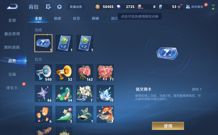 WZQM4247997王者荣耀账号详情图12