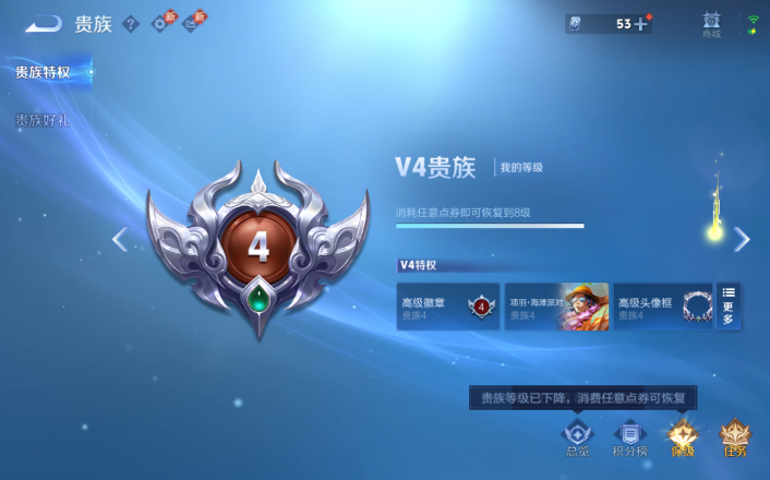 WZQM4247997王者荣耀账号详情图14