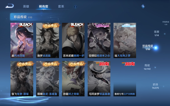 WZQM4247997王者荣耀账号详情图7