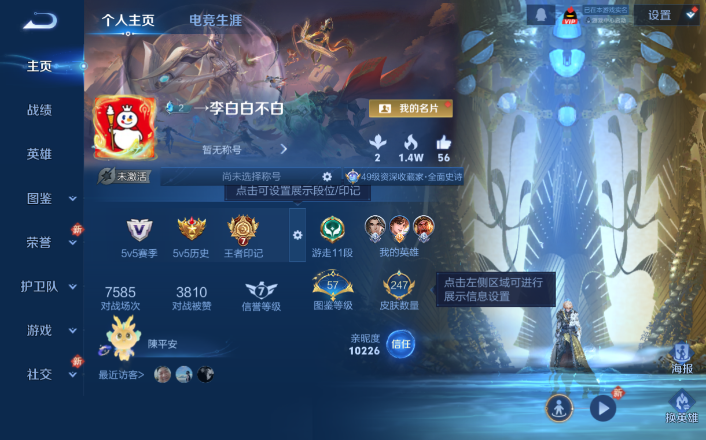 WZQM4247997王者荣耀账号详情图2