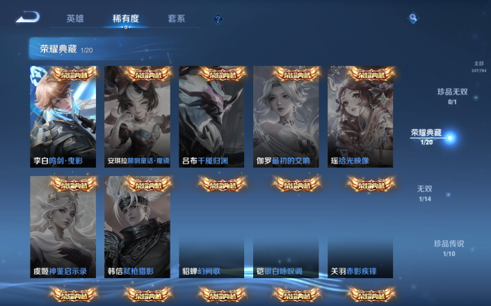 WZQM4247997王者荣耀账号详情图3