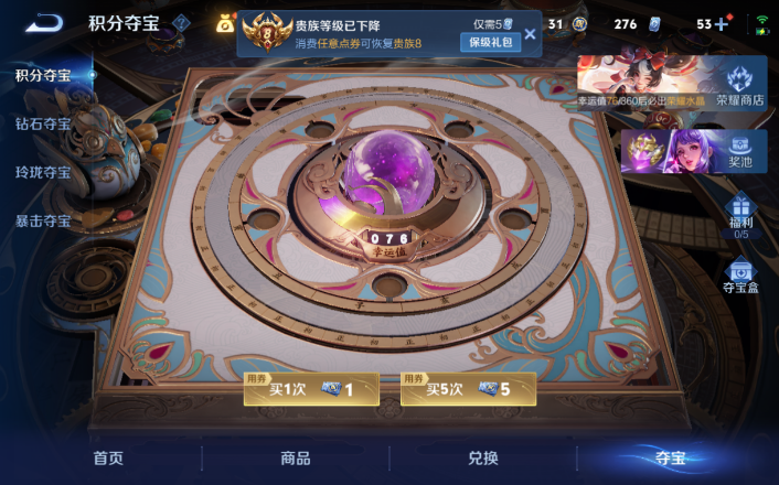 WZQM4247997王者荣耀账号详情图4