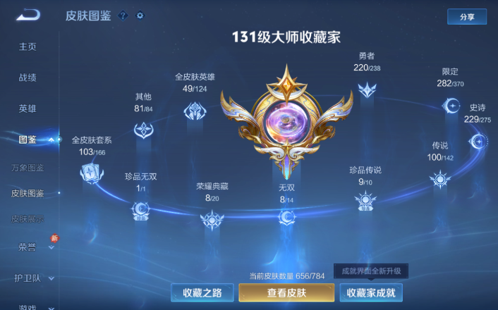 WZQM4248741王者荣耀账号详情图10