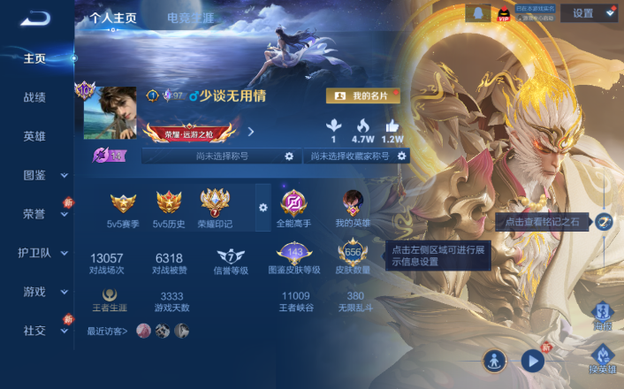 WZQM4248741王者荣耀账号详情图2