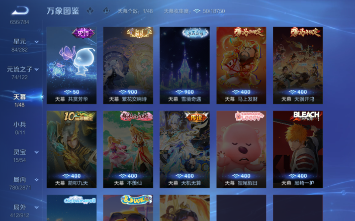 WZQM4248741王者荣耀账号详情图4