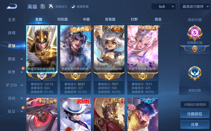 WZQM4248741王者荣耀账号详情图16