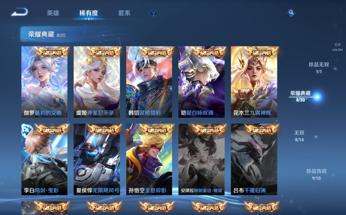 WZQM4248741王者荣耀账号详情图12