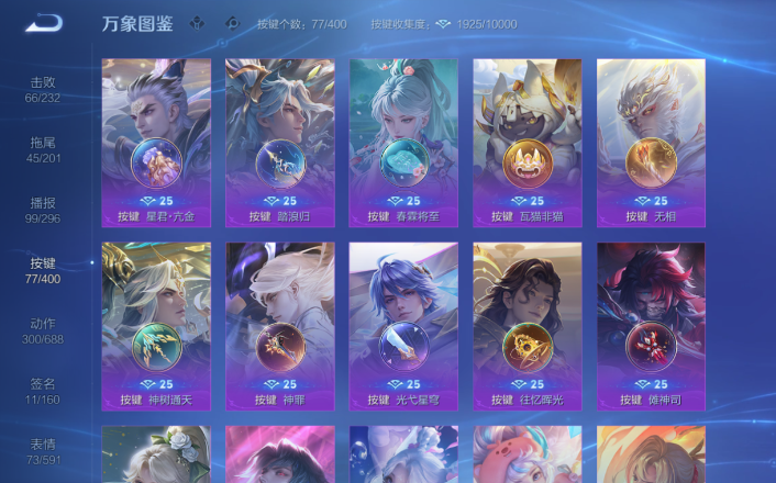 WZQM4248741王者荣耀账号详情图13