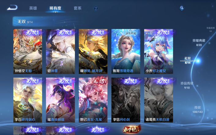 WZQM4248741王者荣耀账号详情图15