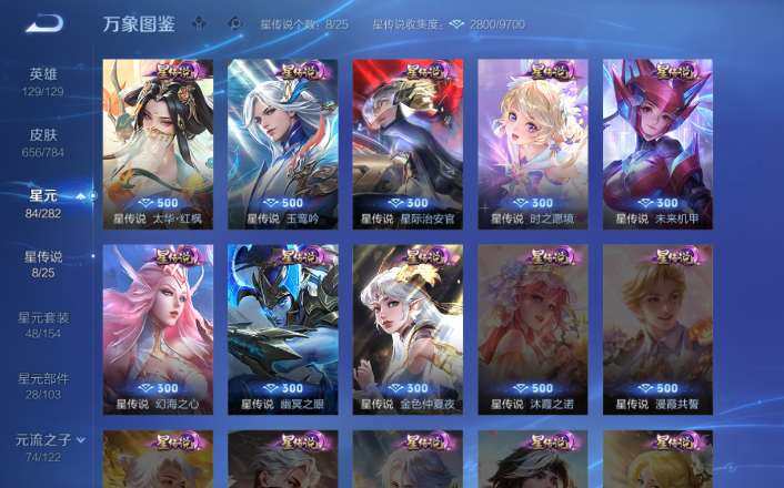 WZQM4248741王者荣耀账号详情图11