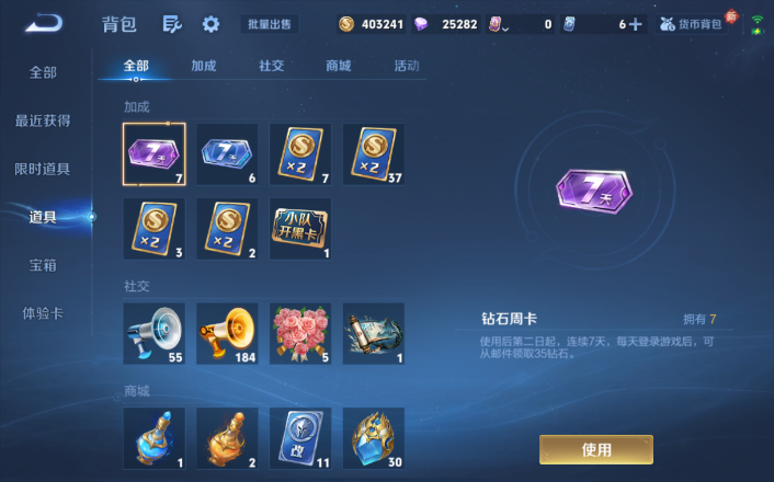 WZQM4248741王者荣耀账号详情图14