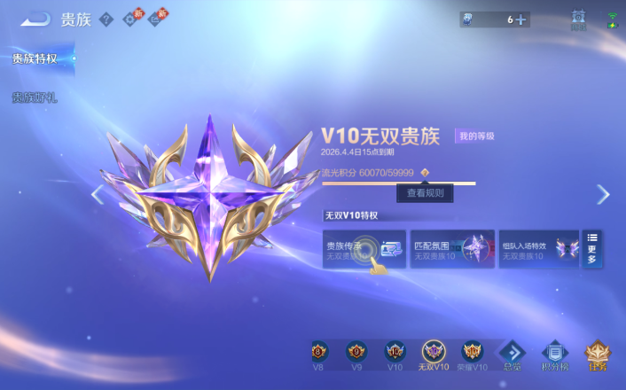 WZQM4248741王者荣耀账号详情图6