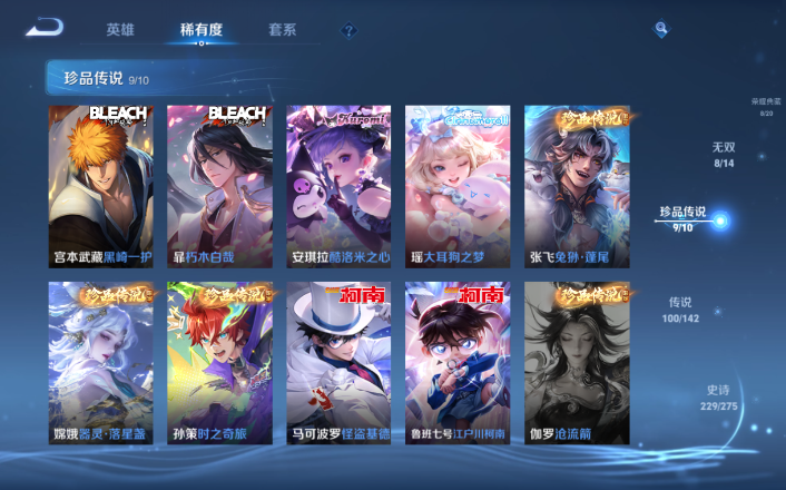 WZQM4248741王者荣耀账号详情图7