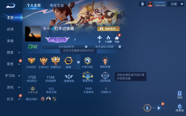 WZQM4247843王者荣耀账号详情图2 WZQM4247843王者荣耀账号详情图2