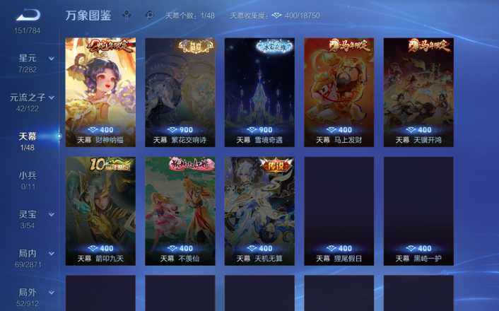 WZQM4247843王者荣耀账号详情图5 WZQM4247843王者荣耀账号详情图5